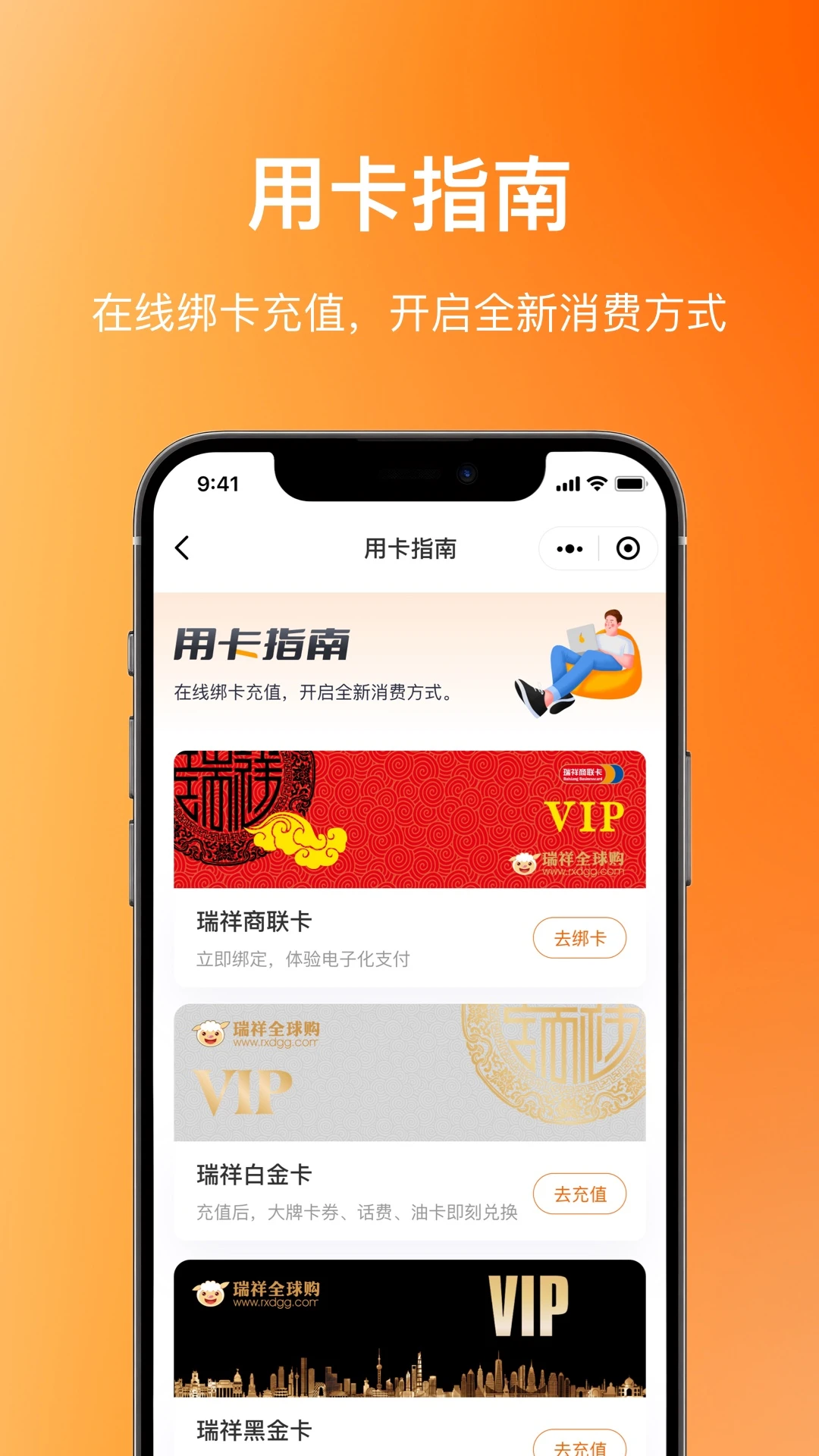 瑞祥福鲤圈8.0.6.0 数字权益管理