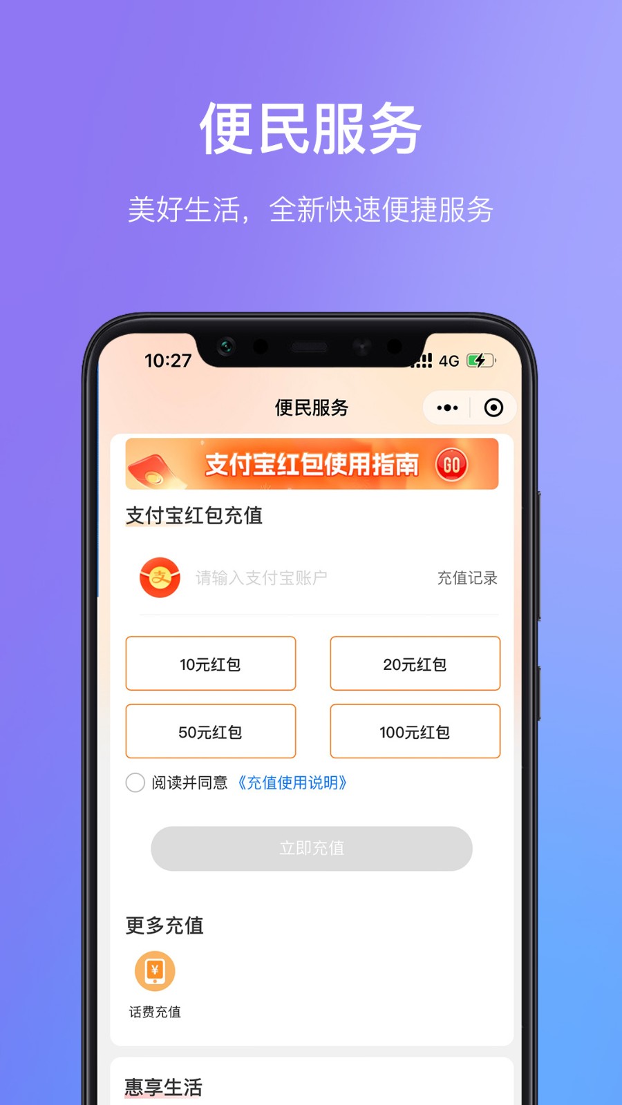 瑞祥福鲤圈8.0.6.0 数字权益管理