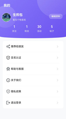 同趣嗨1.3.3 趣味互动社交