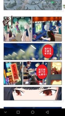 超级零英雄漫画app下载手机版 超级零英雄漫画app下载手机版
