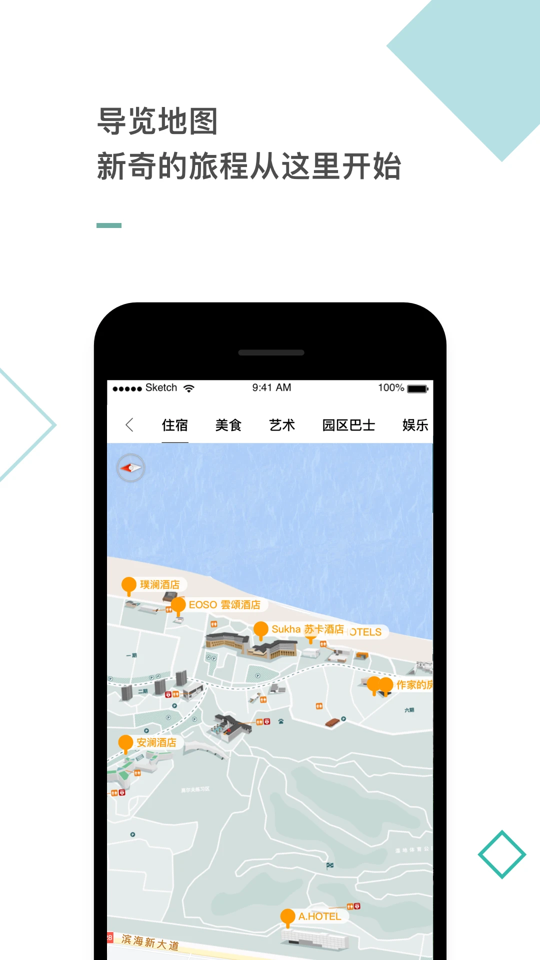 阿那亚4.3.2 社区服务