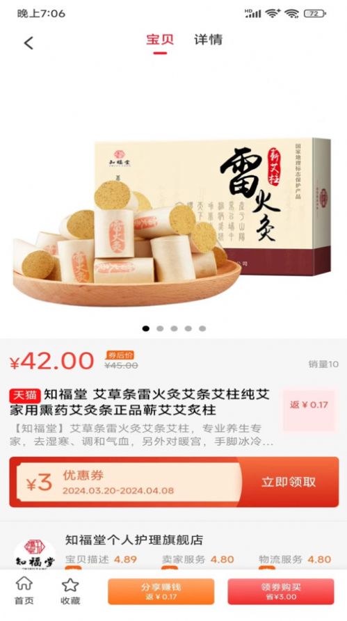 乐趣蜂商城官方下载 乐趣蜂商城官方下载