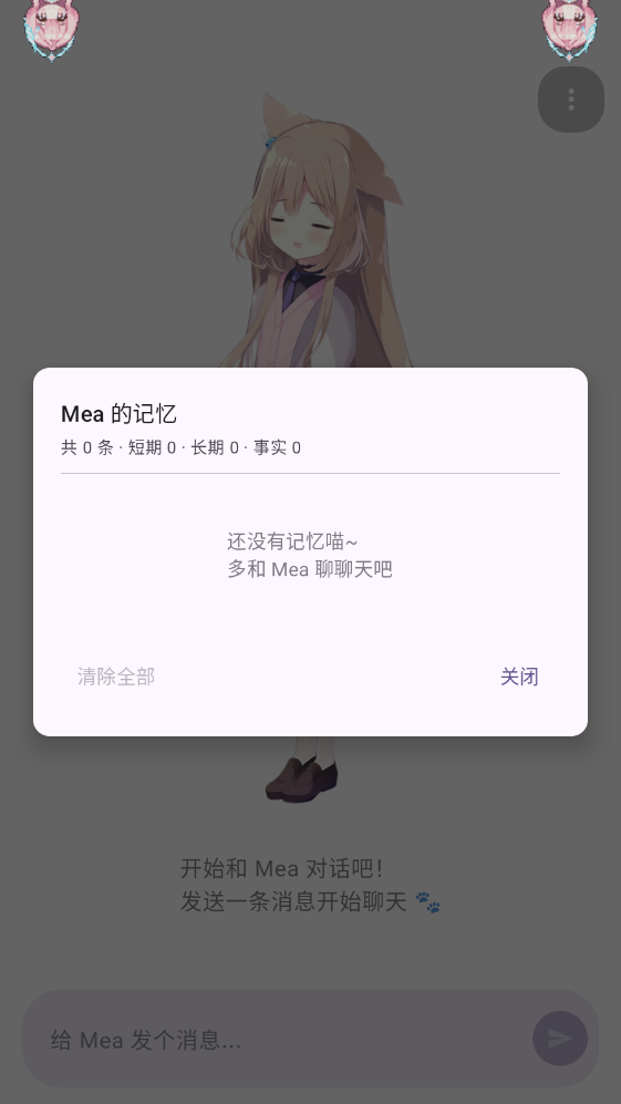 MeaPet����1.7.1 ������ﻥ��
