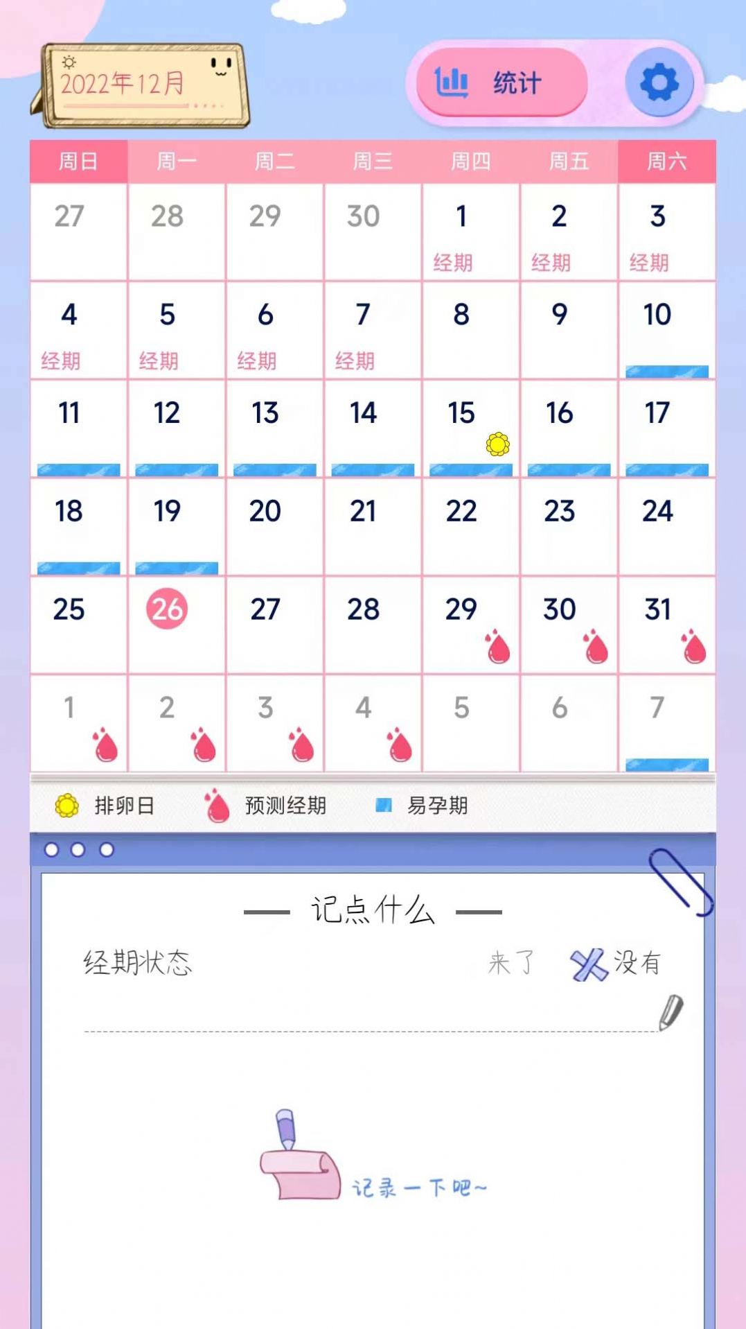 G���ھ��ڼ�¼app�ֻ�������