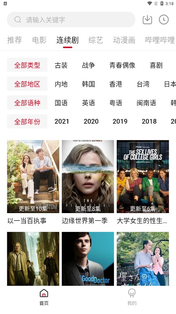 土狗影视app官方手机版下载 土狗影视app官方手机版下载
