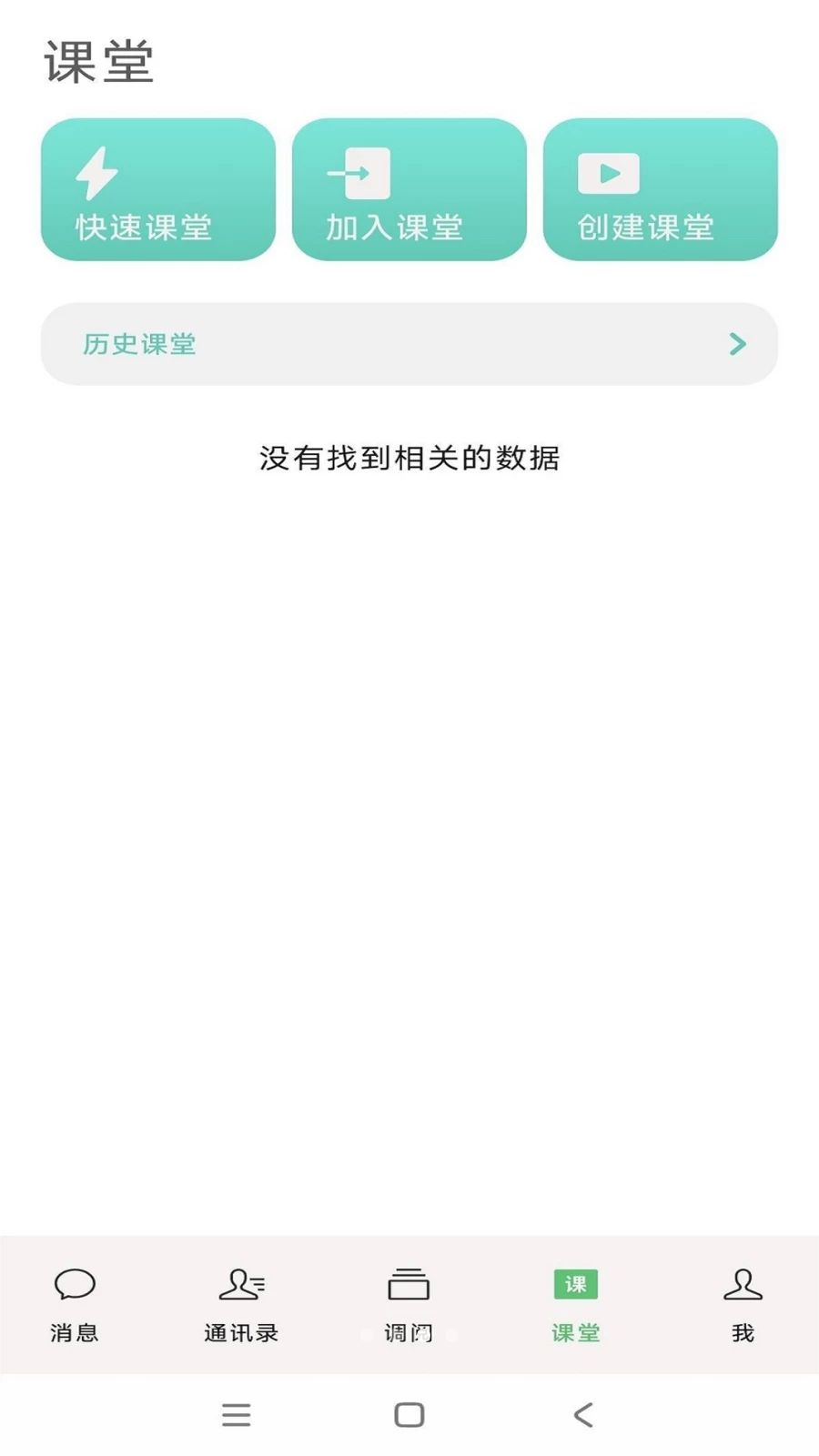 全网云医助1.2.2 医疗健康服务