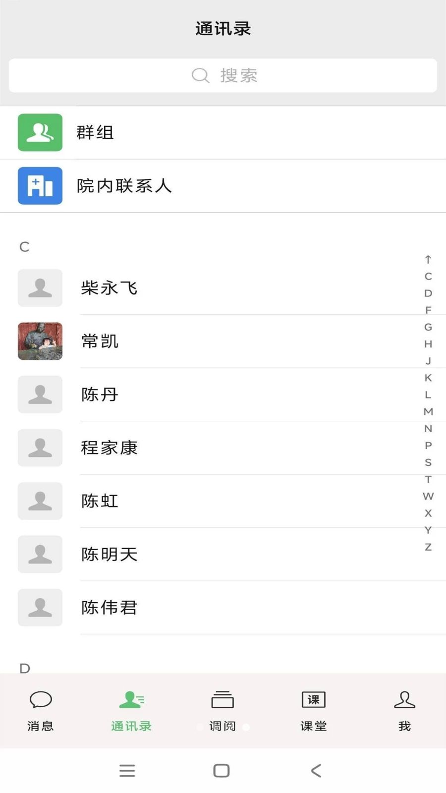 全网云医助1.2.2 医疗健康服务