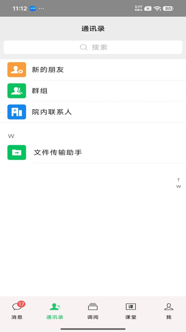 全网云医助1.2.2 医疗健康服务