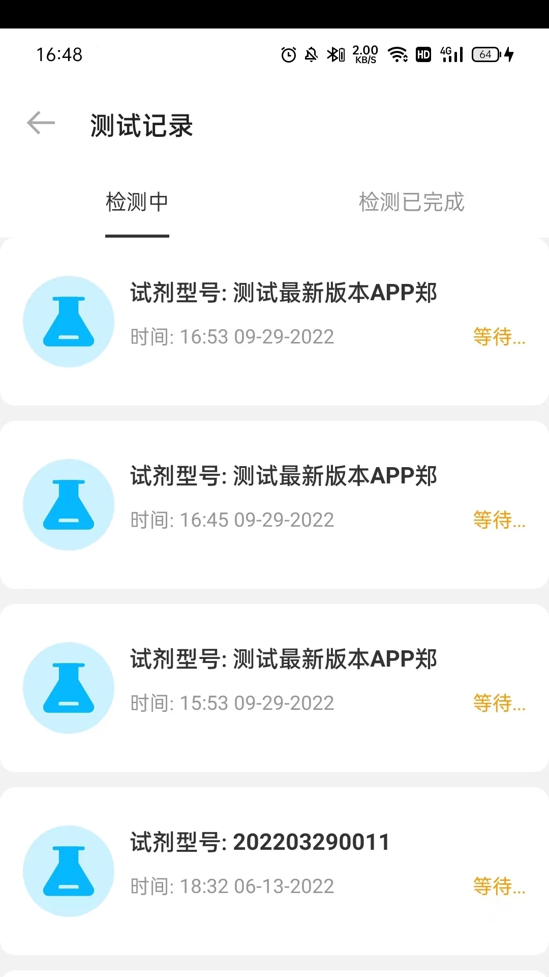 ��ά�����ֳ�ʽ�����app�ֻ�������