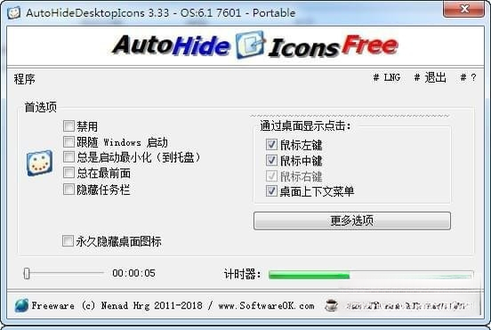 AutoHideDesktopIcons�Զ���������ͼ��4.61 �Զ�����ͼ�깤��
