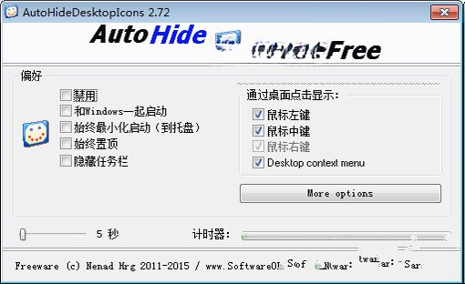AutoHideDesktopIcons�Զ���������ͼ��4.61 �Զ�����ͼ�깤��
