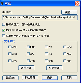 MiniWinMount ��׿�� ������ع���