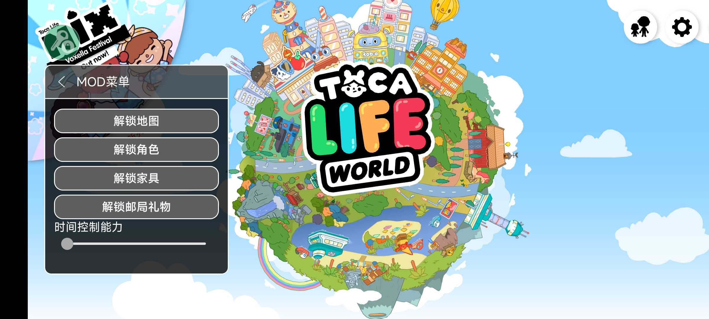 托卡生活世界1.48版本下载最新版 新增壁炉家具 溜冰场互动场景