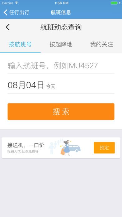 ����Լ��˾����app�ٷ��ֻ�������