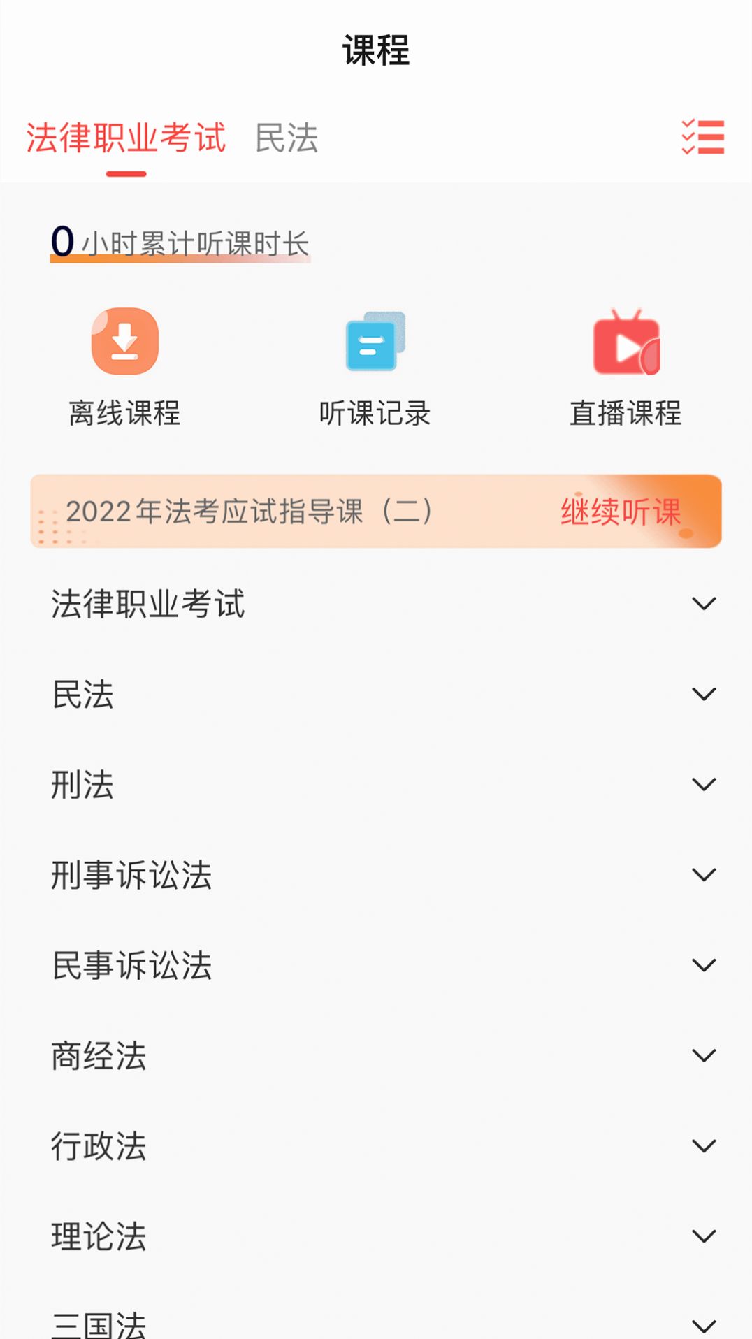 ���ؽ���app��������