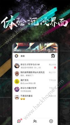 漫扩社交软件app手机版下载 漫扩社交软件app手机版下载