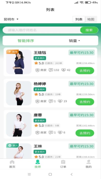 派到位官方手机版下载 派到位官方手机版下载