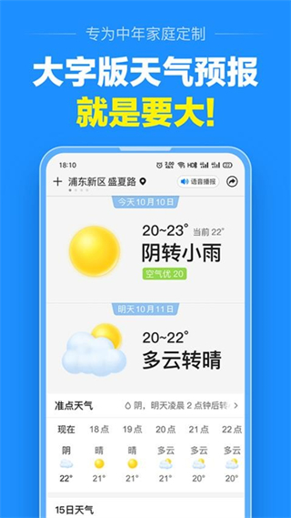 ��������Ԥ���ֻ�App��������