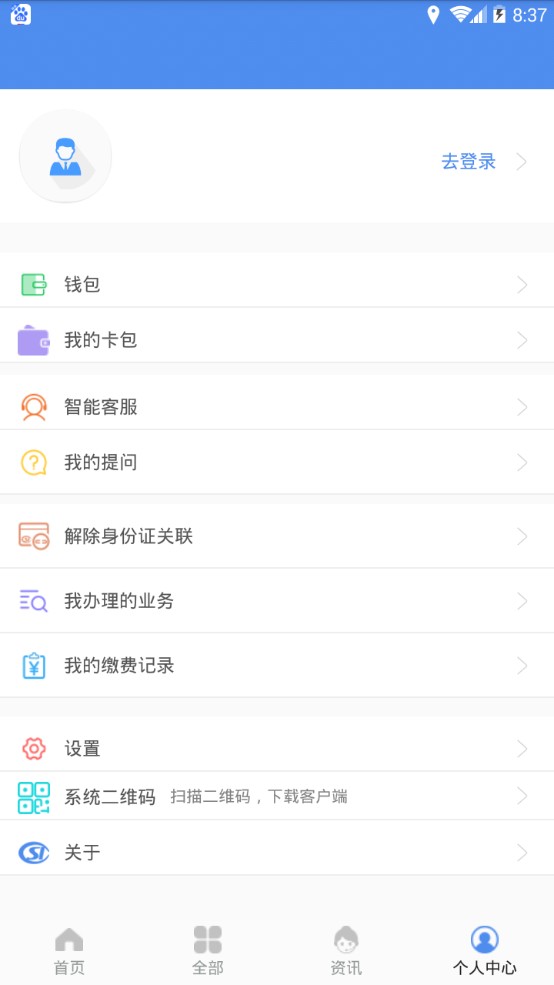 民生山西app下载安装 民生山西app下载安装