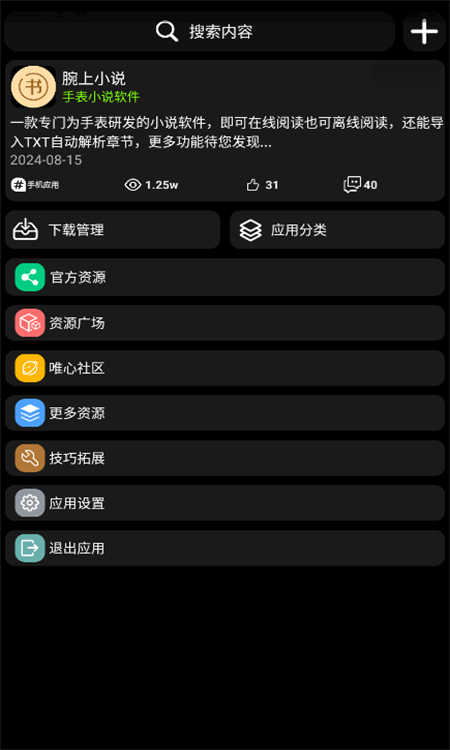 小趣生活ios手机版app 官网下载渠道选择