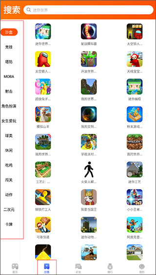 233免费下载游戏乐园最新版游戏平台综合评价