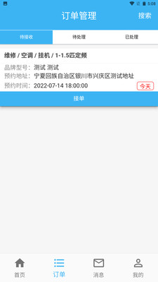 ���쵽��ʦ���� ��׿�� ��������