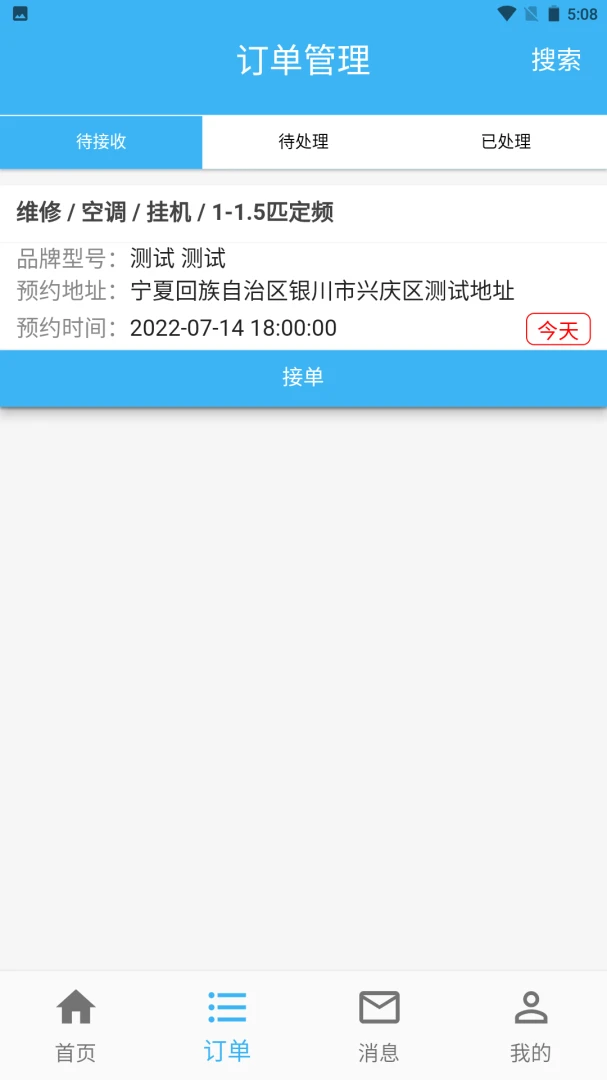 ���쵽��ʦ����3.6.7 �ӵ�׬Ǯ