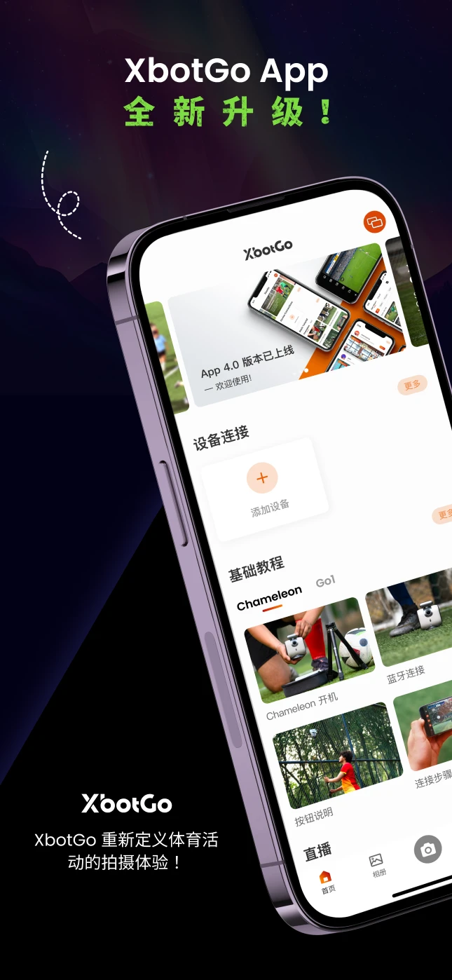 XbotGo5.0.0 ���ܸ����콢��
