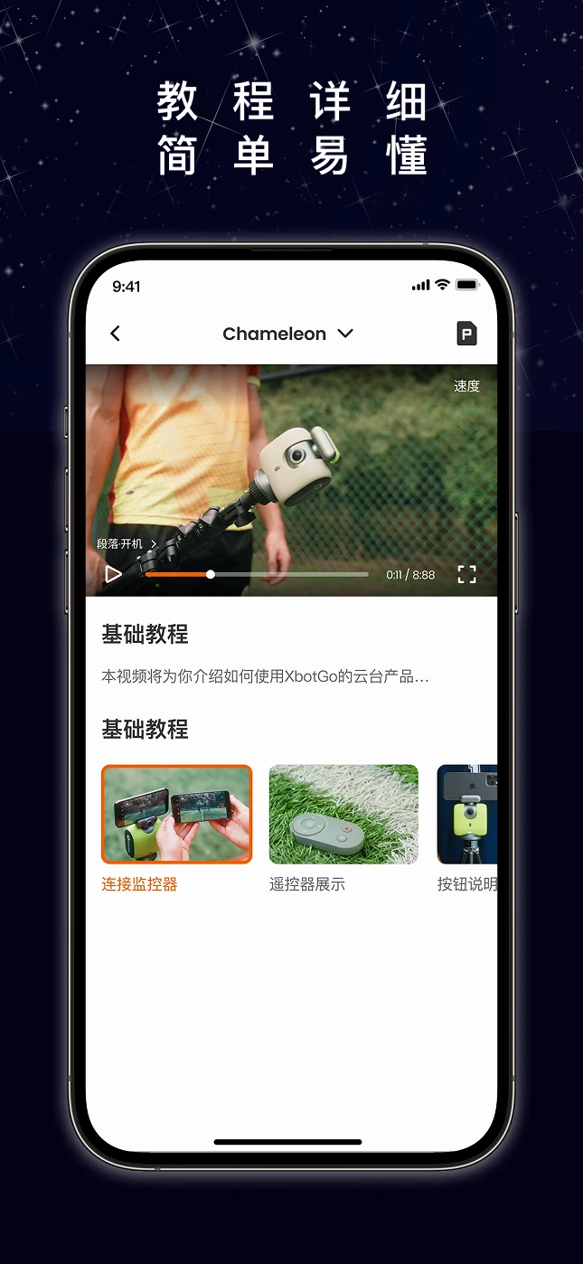 XbotGo5.0.0 ���ܸ����콢��