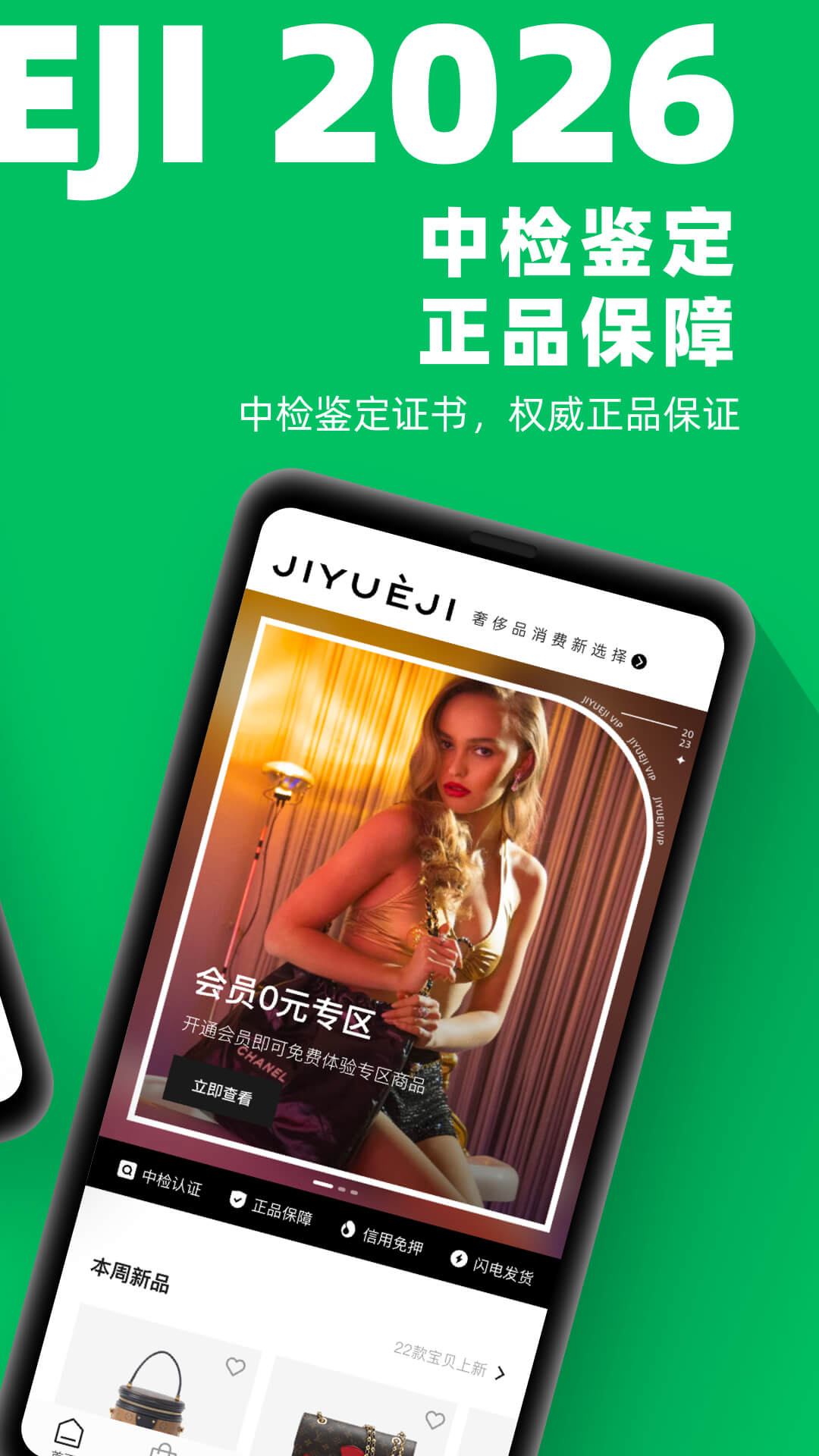 己悦己租赁 安卓版 下载安装教程