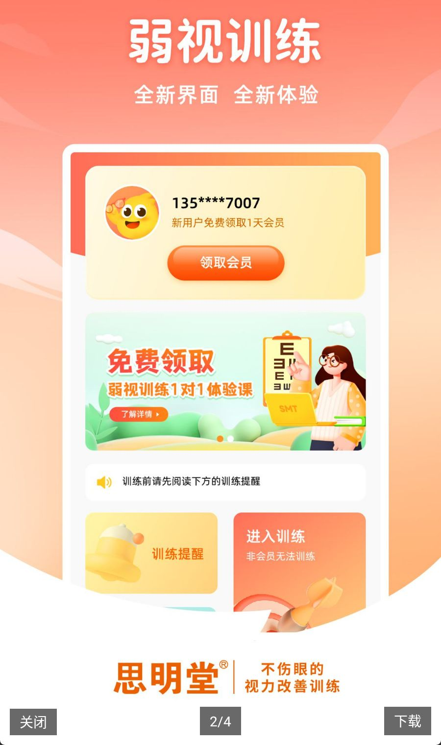 ����ѵ������2.3.0 ����ѵ����Ѱ�