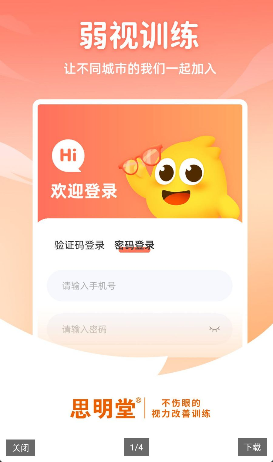 ����ѵ������2.3.0 ����ѵ����Ѱ�