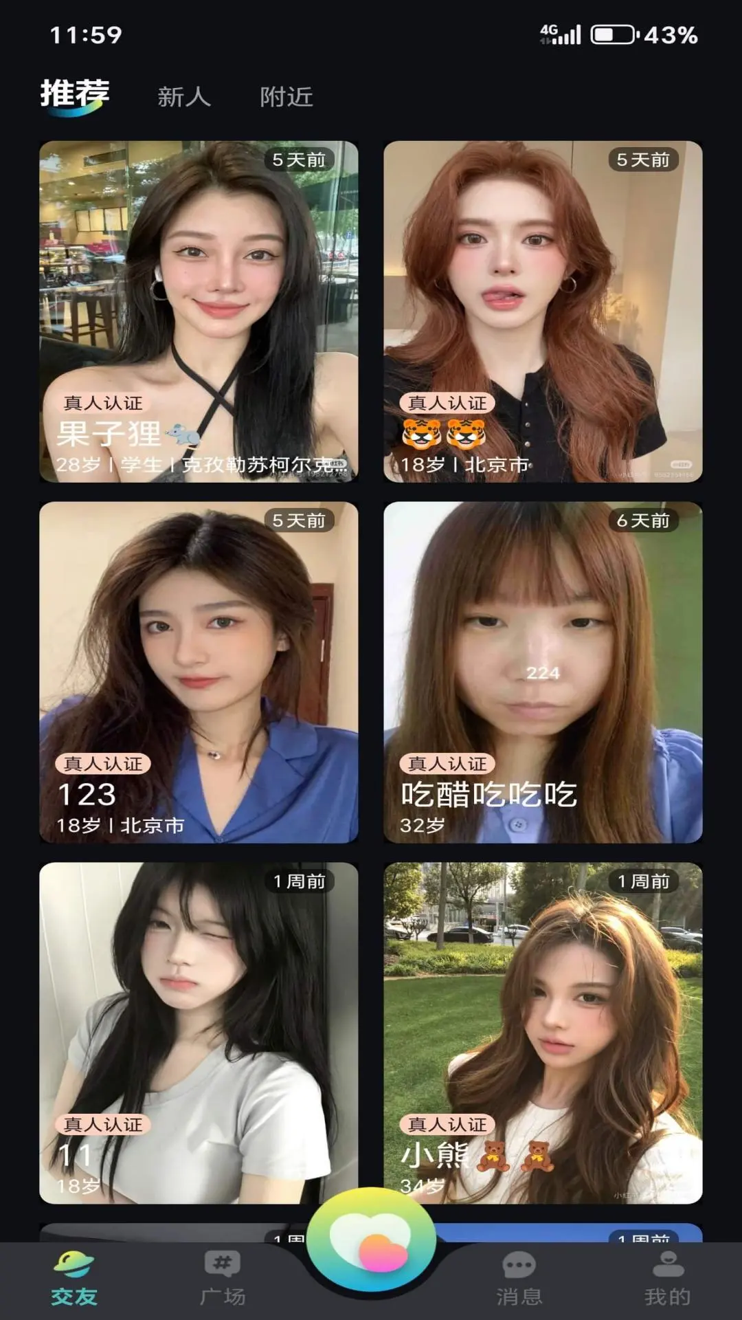 言涡SoulMate1.0.6 社交聊天