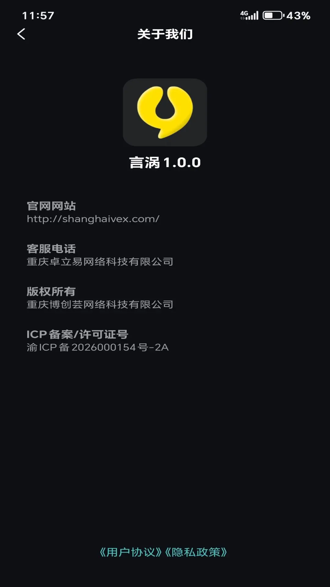 言涡SoulMate1.0.6 社交聊天