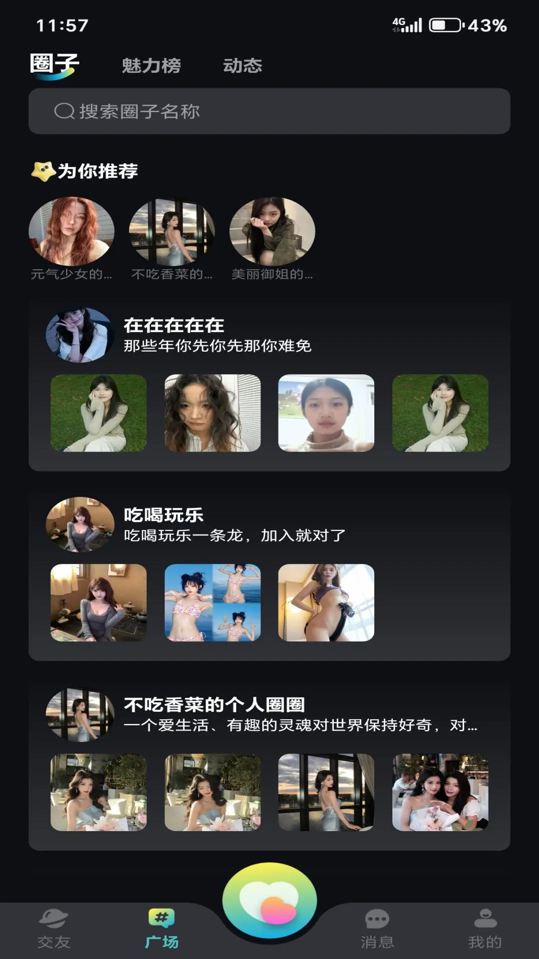 言涡SoulMate1.0.6 社交聊天