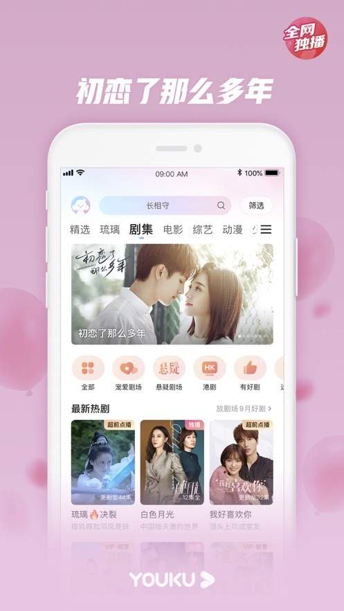 优酷最新版官方Ipad版App Store界面截图