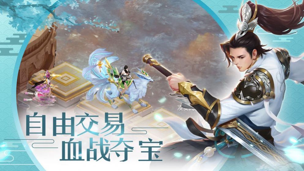 一剑斩仙之天之境手游官方最新版 一剑斩仙之天之境手游官方最新版