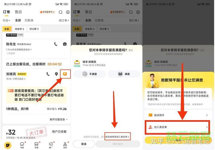 美团自行车app下载官方版 客服申诉骑行记录