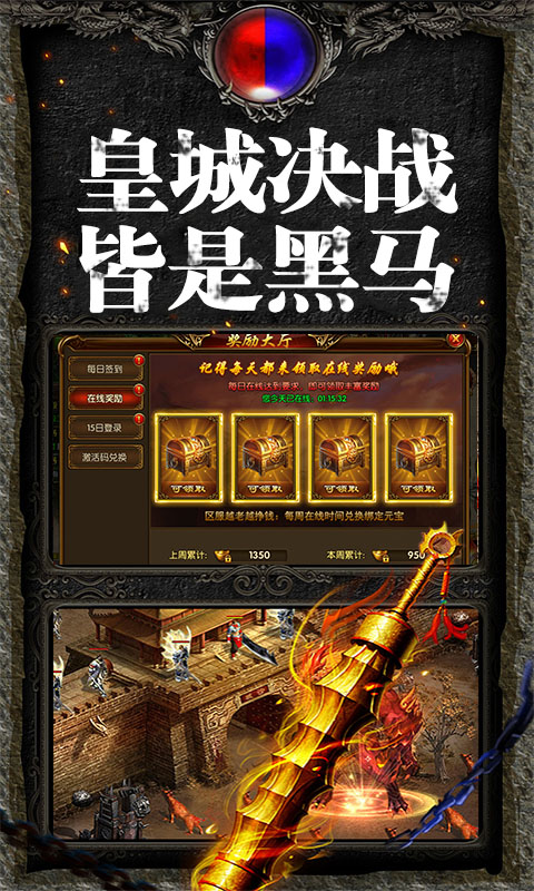 主宰大世界传奇手游官方最新版 主宰大世界传奇手游官方最新版