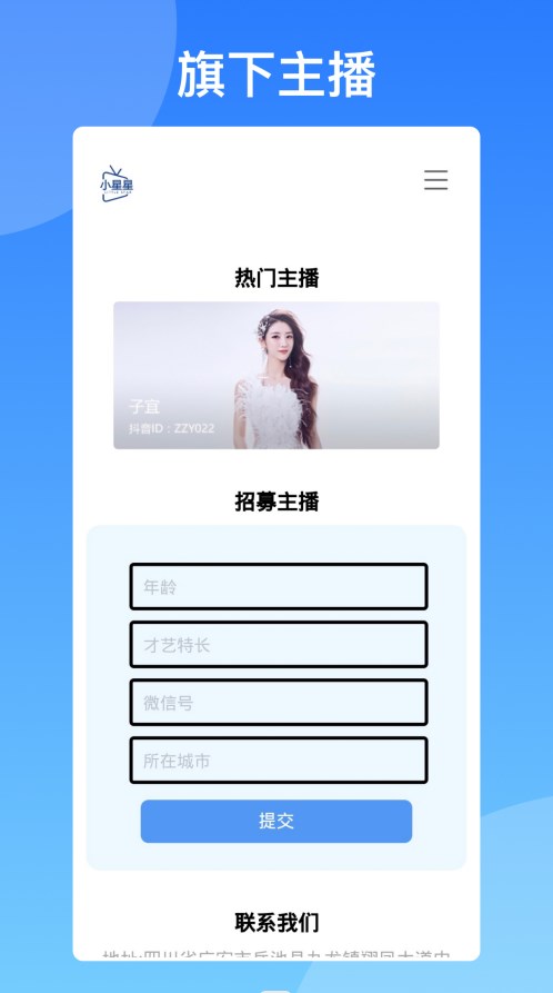 小星星影视免费版app 小星星影视免费版app