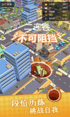 黑洞吞噬大暴走游戏官方版下载 黑洞吞噬大暴走游戏官方版下载