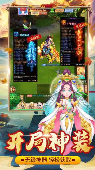 幻灵修仙传手游官方最新版 幻灵修仙传手游官方最新版