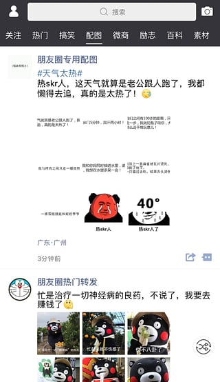 ����������Ȧ�İ�app���°�����