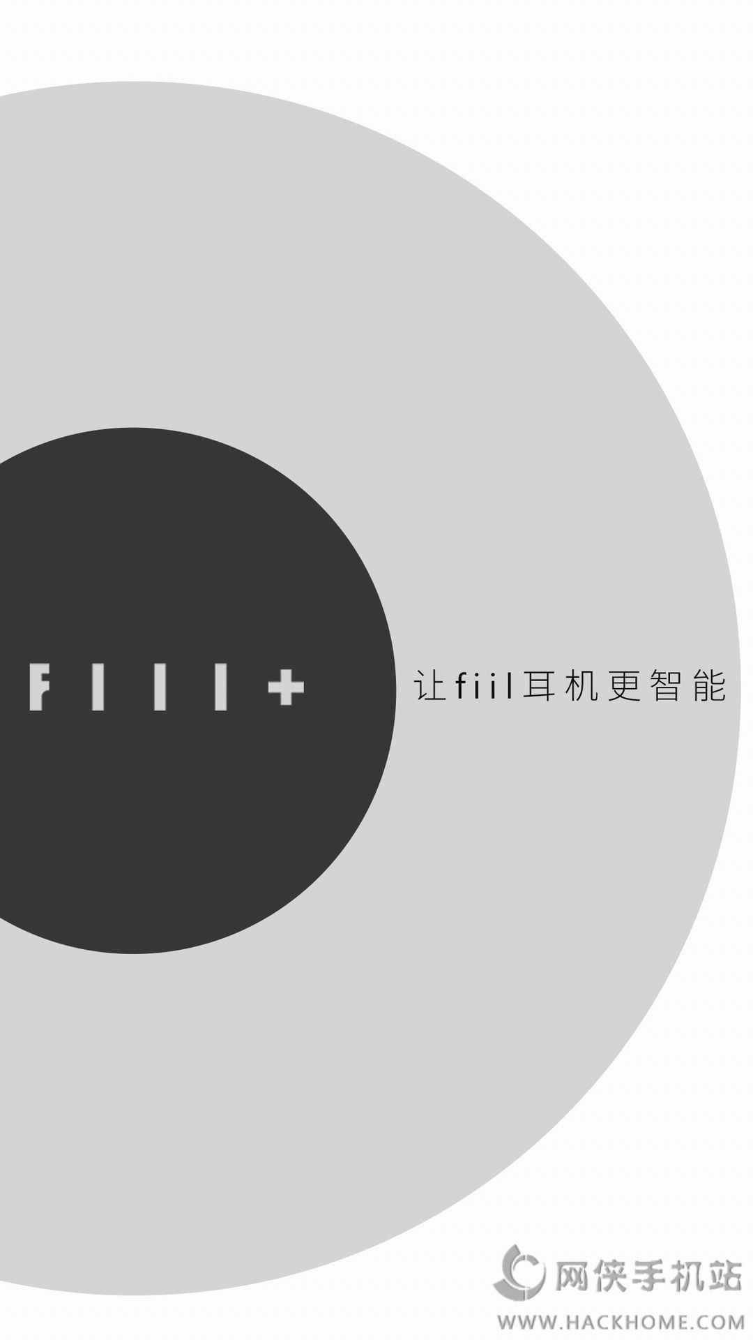 fiil+耳机官方手机版APP下载 fiil+耳机官方手机版APP下载