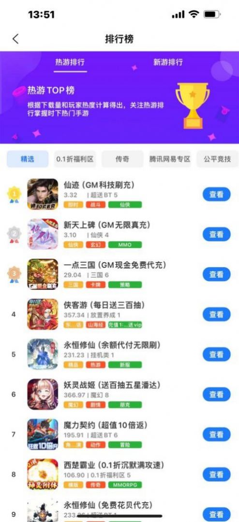 暮界众玩游戏社区软件下载 暮界众玩游戏社区软件下载