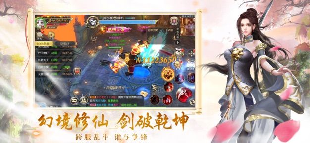 剑灵化仙诀手游官方正式版 剑灵化仙诀手游官方正式版
