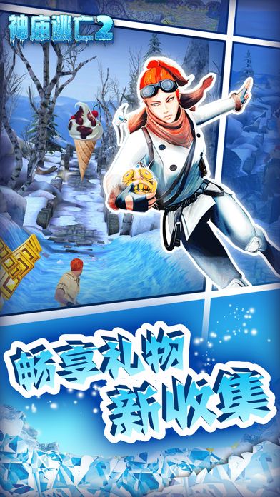 ��������24.1.0���İ�׿�����°棨Temple Run 2��