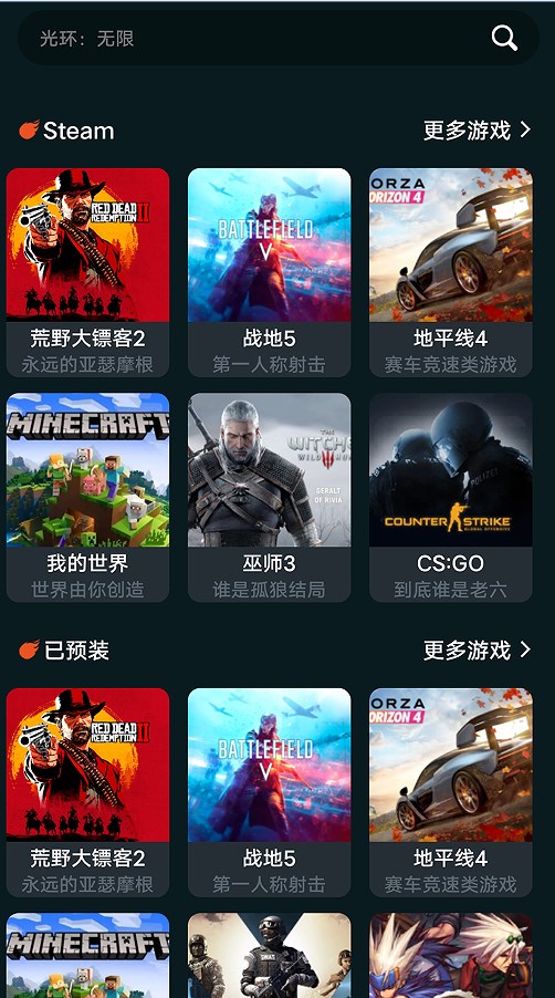 手机掌上云电脑app软件下载 手机掌上云电脑app软件下载