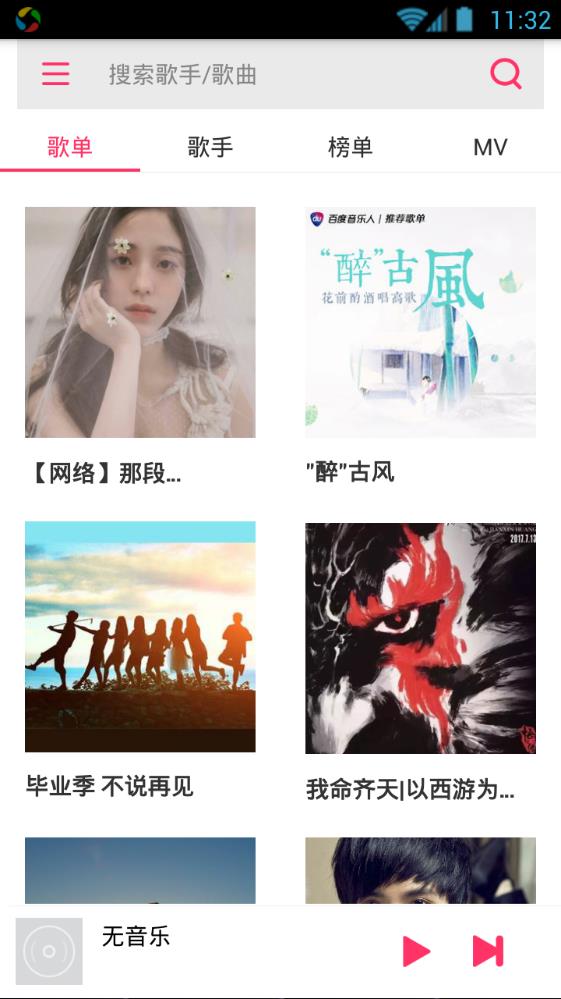 freeMusicרҵ����Ѳ�����apk����app