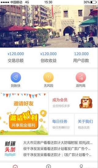 财迷部落官方版app下载安装 财迷部落官方版app下载安装